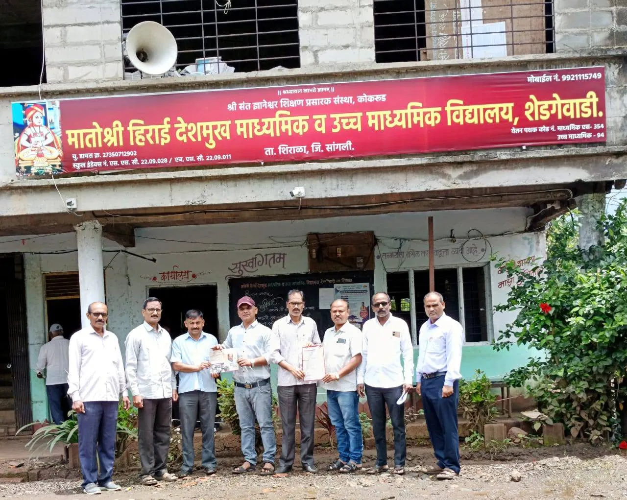 मातोश्री हिराई देशमुख विद्यालय, शेडगेवाडी (शिराळा)